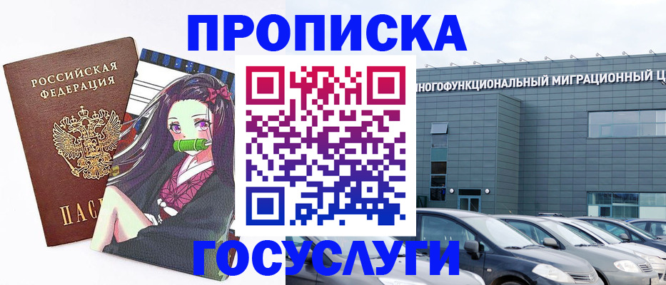 временная регистрация адрес в Волгограде