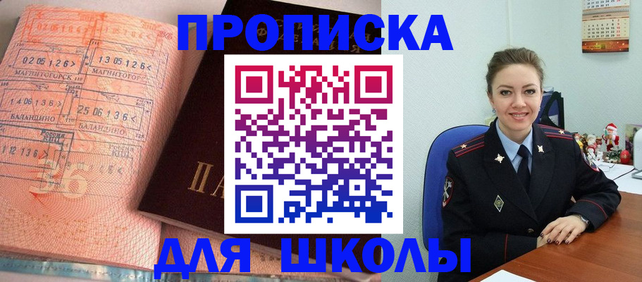 прописка паспорт в Волгограде