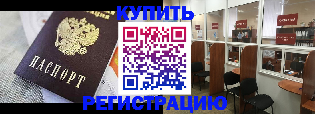 временная регистрация для всех в Волгограде