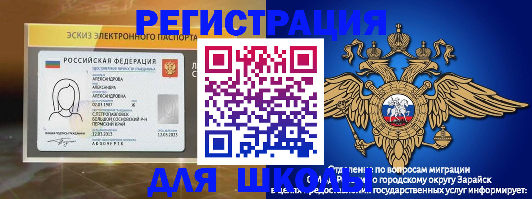 временная регистрация в Волгограде