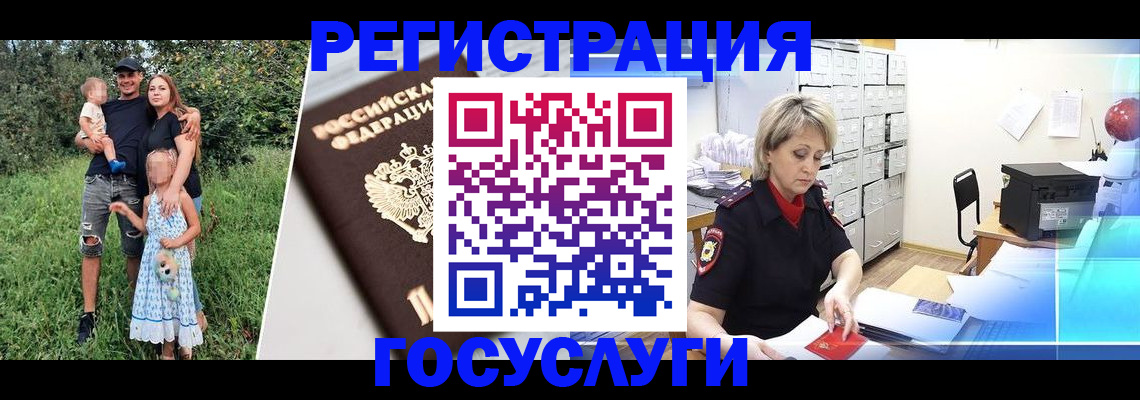 прописка штамп в Волгограде