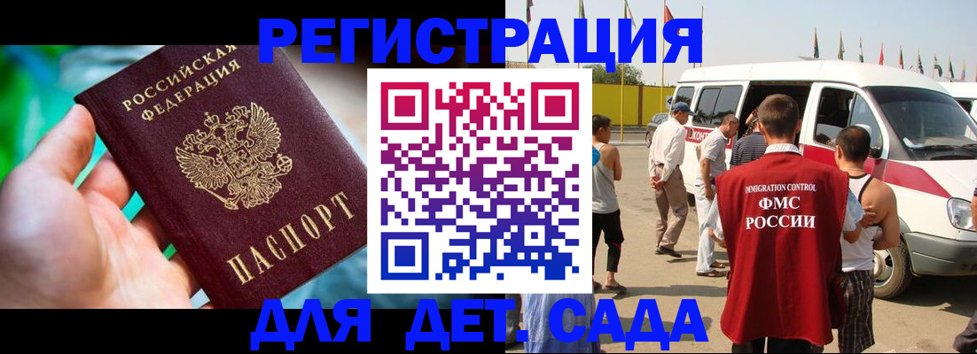 миграционный учет в Волгограде