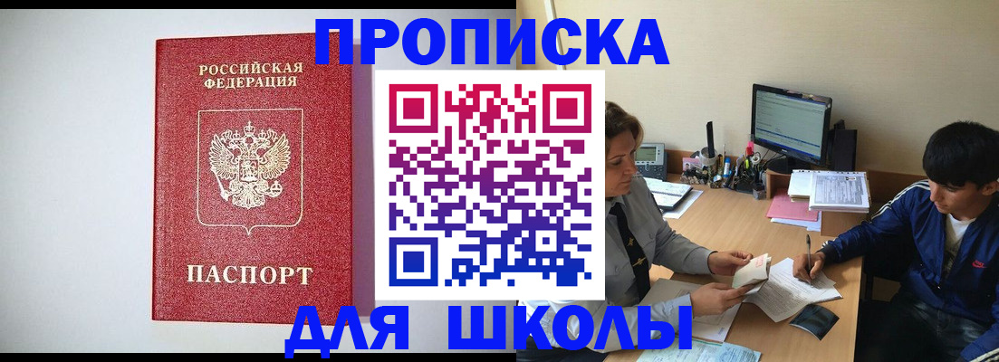 регистрация для дет. сада в Волгограде