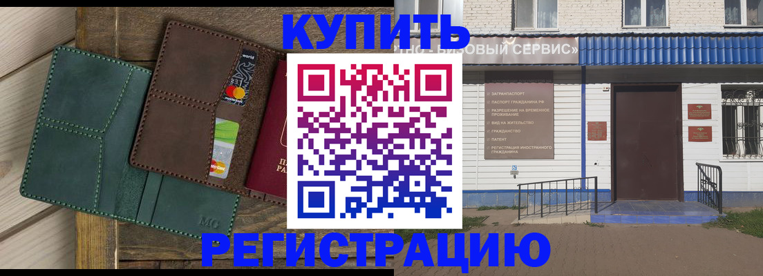 временная регистрация гарантия в Волгограде